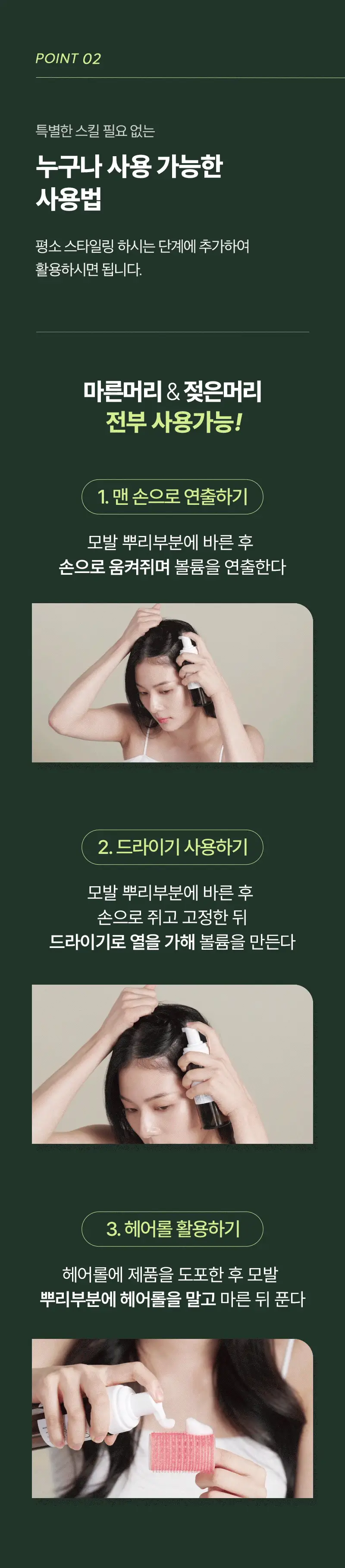 [단독기획] 려 루트젠 탈모증상케어 헤어볼륨필러 150ML+샴푸100 상세페이지 2